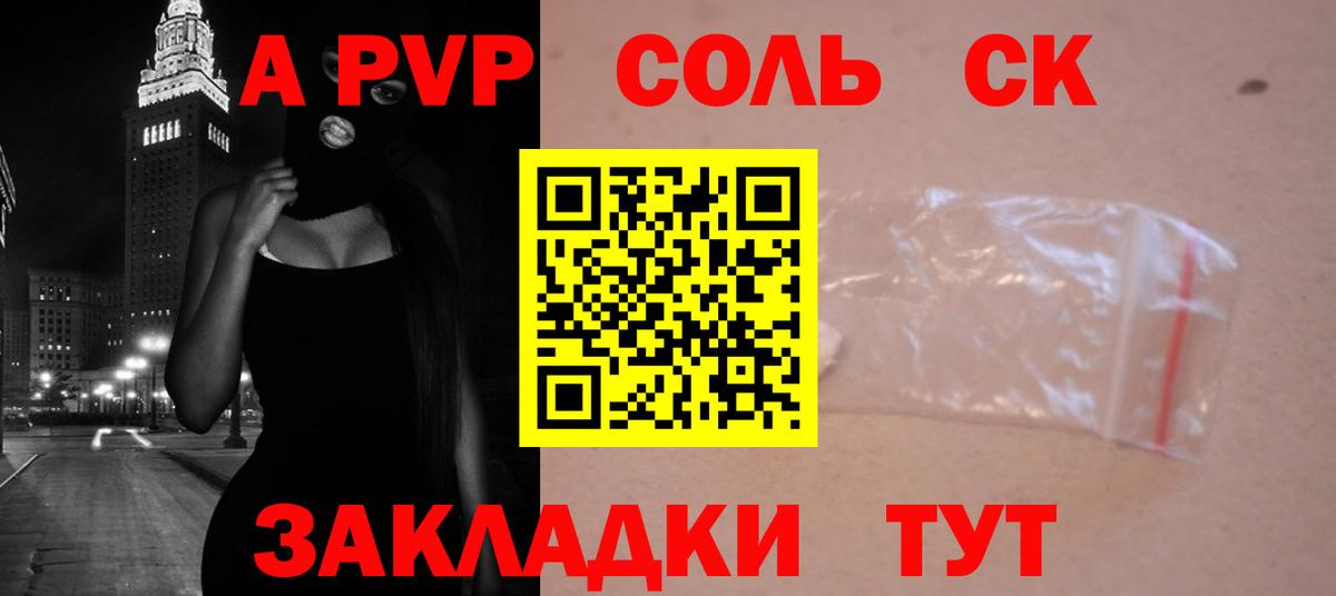 А ПВП  что такое   APVP кристаллы  Вход с VPN  Изобильный  Alfa_PVP VHQ 