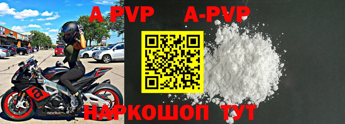 APVP VHQ Изобильный