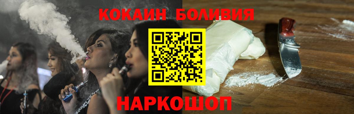 Cocaine VHQ  Вход с VPN  Изобильный  Cocaine 99% 