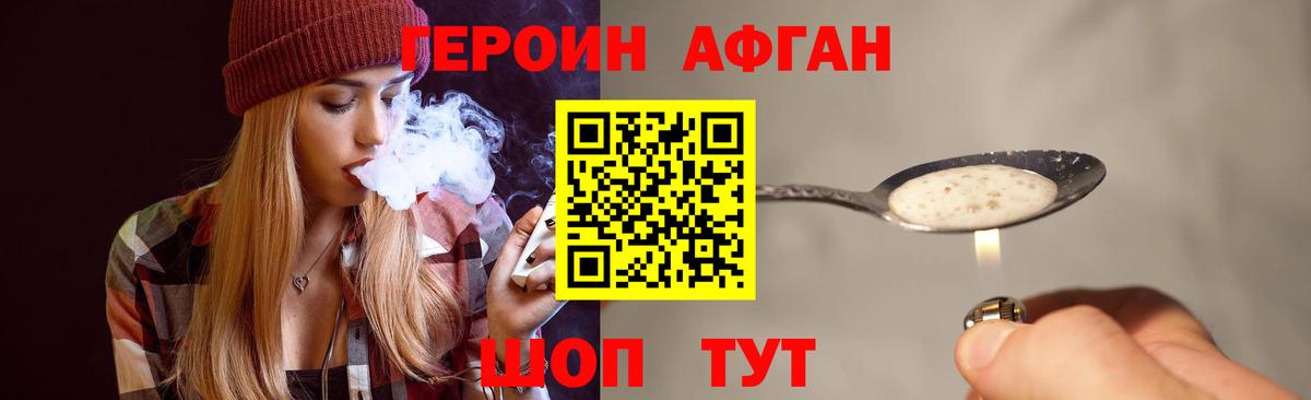 ГЕРОИН хмурый Изобильный