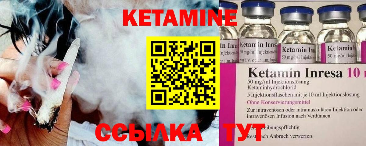 Изобильный  КЕТАМИН ketamine  Вход с VPN 