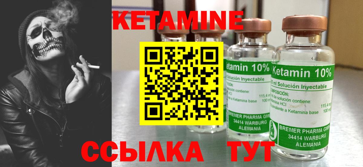 КЕТАМИН VHQ Изобильный
