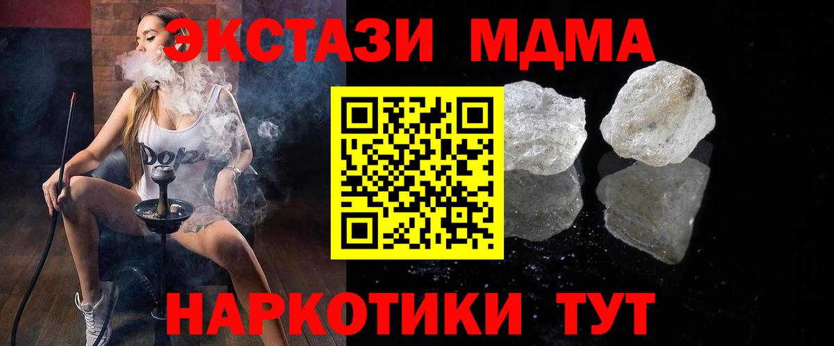 МДМА crystal  МДМА кристаллы  МДМА  Вход с VPN  Изобильный 