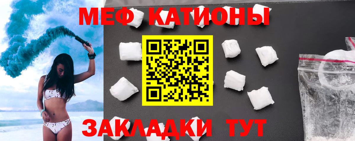 Меф Изобильный