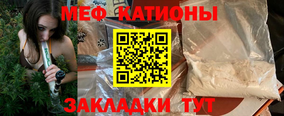 МЯУ-МЯУ  МЕФ кристаллы  где купить наркотик  Вход с VPN  Изобильный  МЕФ  МЯУ-МЯУ мяу мяу 