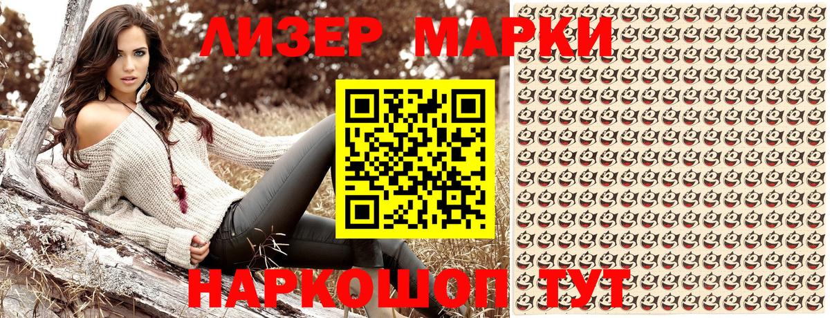 Наркотические марки 1500мкг Изобильный