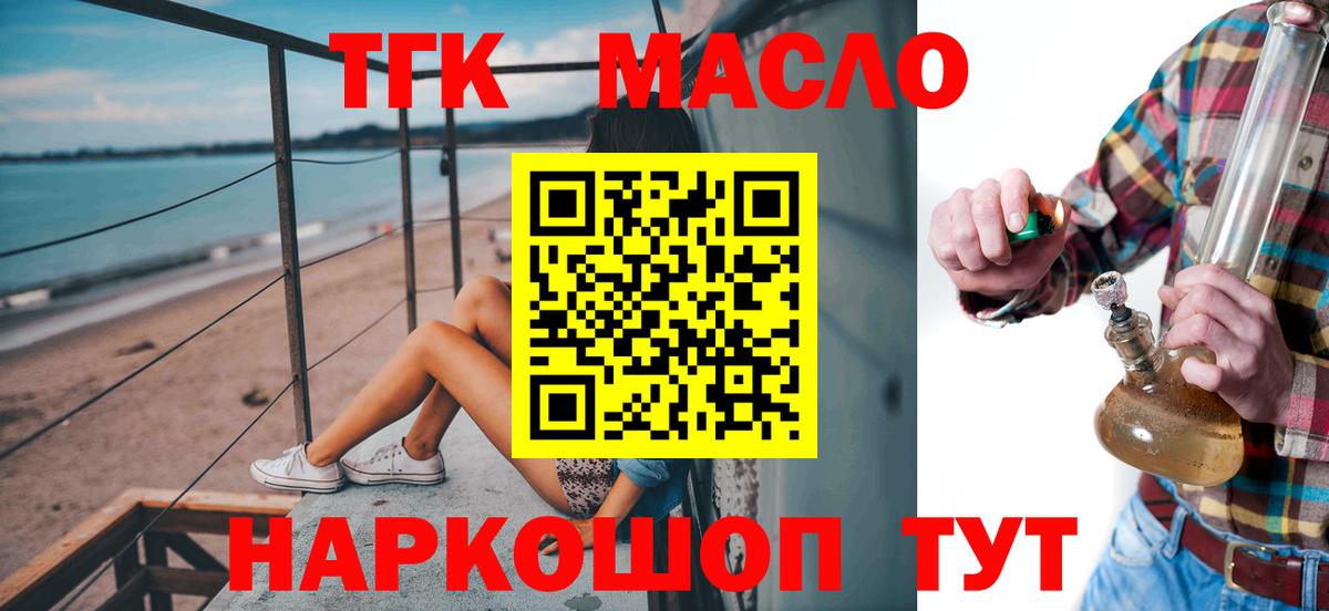 ТГК вейп  купить наркотик  Вход с VPN  Изобильный  Дистиллят ТГК THC oil 
